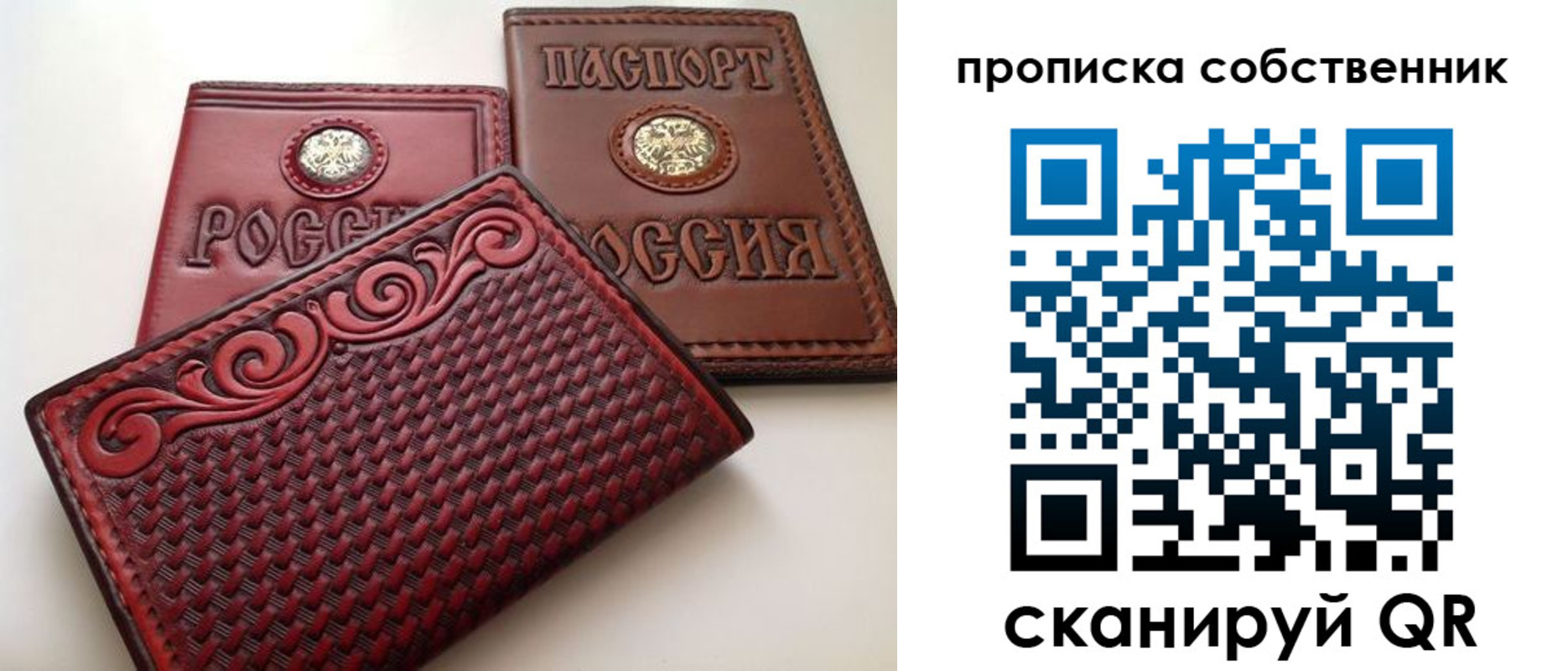 временная регистрация недорого в Шелехове